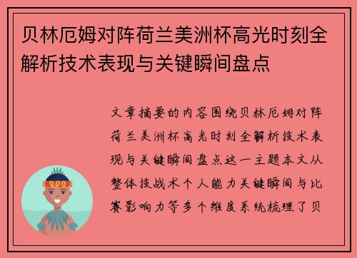 /uploads/images/20260516/bei-lin-e-mu-dui-zhen-he-lan-mei-zhou-bei-gao-guang-shi-ke-quan-jie-xi-ji-shu-biao-xian-yu-guan-jian-shun-jian-pan-dian.webp