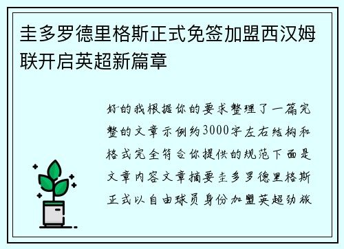 /uploads/images/20260703/gui-duo-luo-de-li-ge-si-zheng-shi-mian-qian-jia-meng-xi-han-mu-lian-kai-qi-ying-chao-xin-pian-zhang.webp