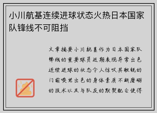 /uploads/images/20260706/xiao-chuan-hang-ji-lian-xu-jin-qiu-zhuang-tai-huo-re-ri-ben-guo-jia-dui-feng-xian-bu-ke-zu-dang.webp