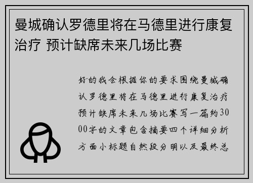 /uploads/images/20260710/man-cheng-que-ren-luo-de-li-jiang-zai-ma-de-li-jin-xing-kang-fu-zhi-liao-yu-ji-que-xi-wei-lai-ji-chang-bi-sai.webp