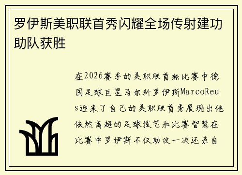 /uploads/images/20260717/luo-yi-si-mei-zhi-lian-shou-xiu-shan-yao-quan-chang-chuan-she-jian-gong-zhu-dui-huo-sheng.webp