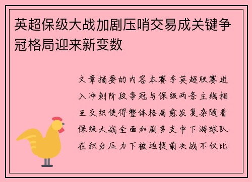 /uploads/images/20260718/ying-chao-bao-ji-da-zhan-jia-ju-ya-shao-jiao-yi-cheng-guan-jian-zheng-guan-ge-ju-ying-lai-xin-bian-shu.webp
