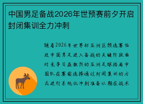 /uploads/images/20260731/zhong-guo-nan-zu-bei-zhan-2026-nian-shi-yu-sai-qian-xi-kai-qi-feng-bi-ji-xun-quan-li-chong-ci.webp