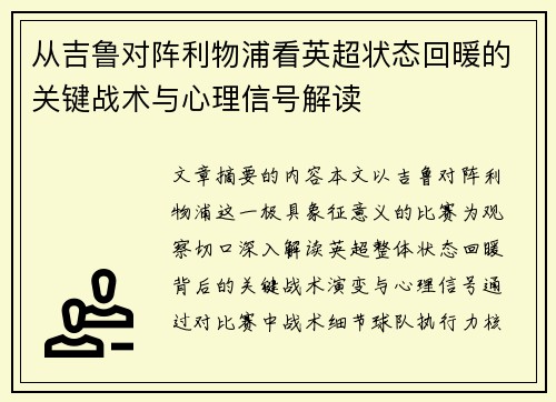 /uploads/images/20260802/cong-ji-lu-dui-zhen-li-wu-pu-kan-ying-chao-zhuang-tai-hui-nuan-de-guan-jian-zhan-shu-yu-xin-li-xin-hao-jie-du.webp