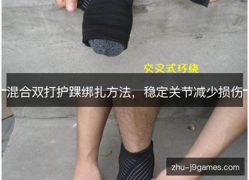 /uploads/images/20261018/hun-he-shuang-da-hu-huai-bang-zha-fang-fa-wen-ding-guan-jie-jian-shao-sun-shang.webp